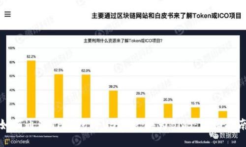 如何通过TP钱包将USDT兑换为BNB：详细指南